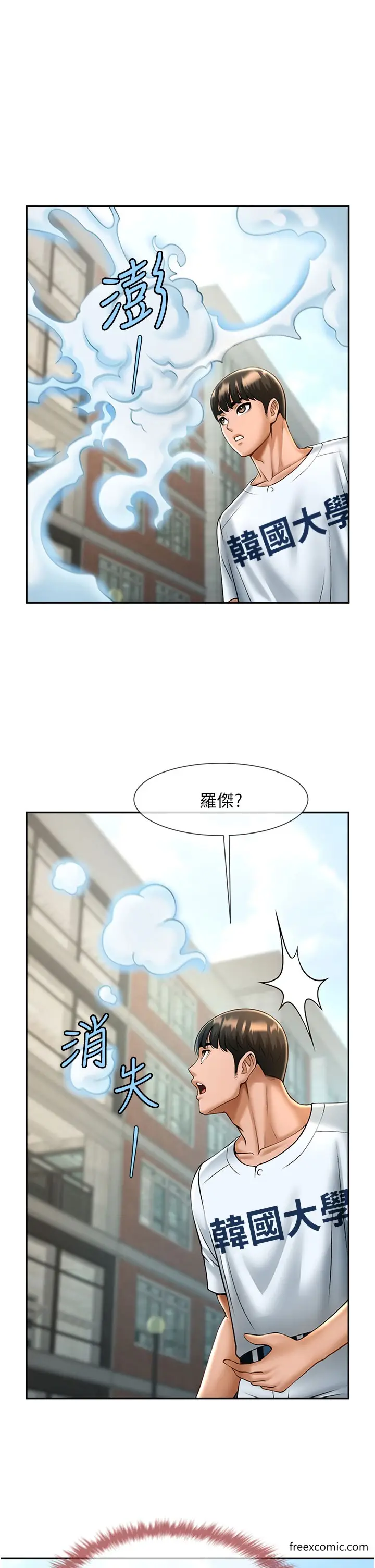 漫画《炸裂吧!巨棒》第11话第58张图
