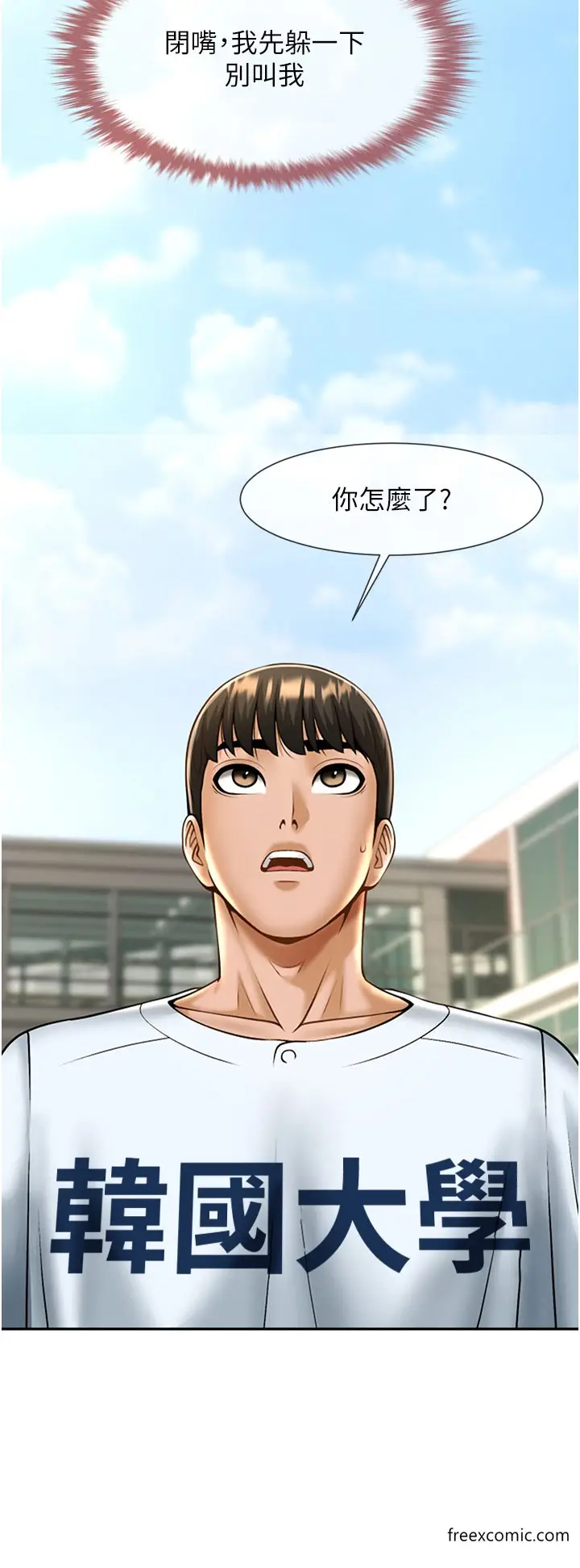 漫画《炸裂吧!巨棒》第11话第59张图