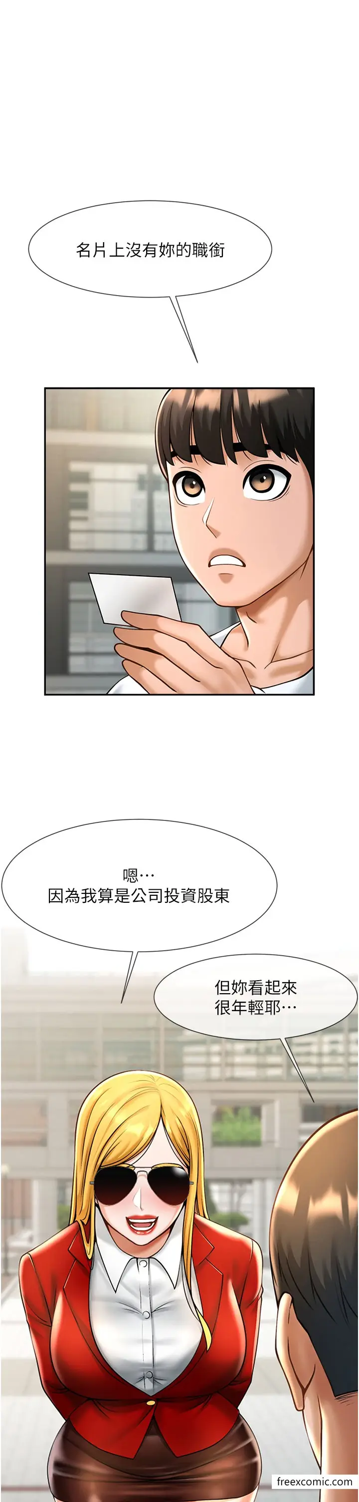 漫画《炸裂吧!巨棒》第11话第62张图