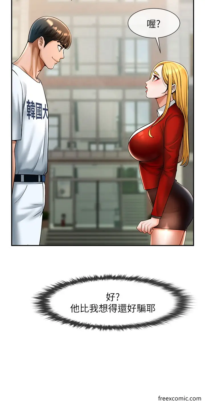 漫画《炸裂吧!巨棒》第11话第67张图
