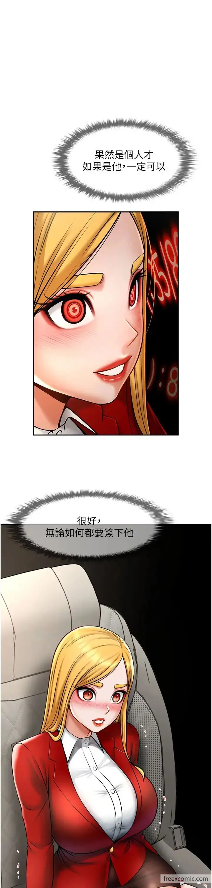 漫画《炸裂吧!巨棒》第12话第11张图