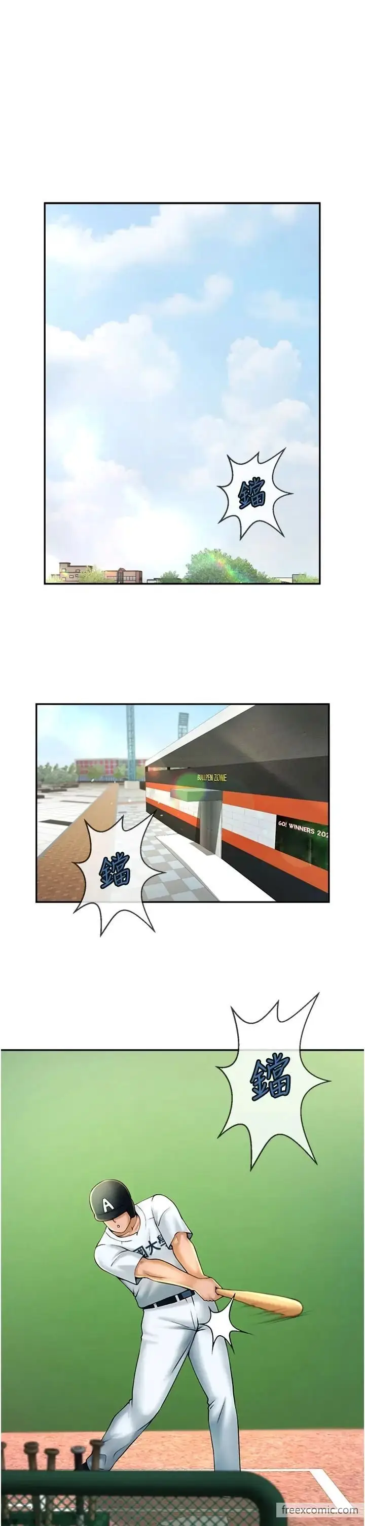 漫画《炸裂吧!巨棒》第12话第15张图