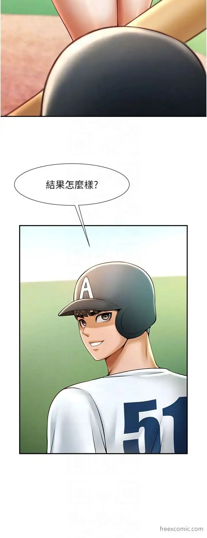 漫画《炸裂吧!巨棒》第12话第18张图
