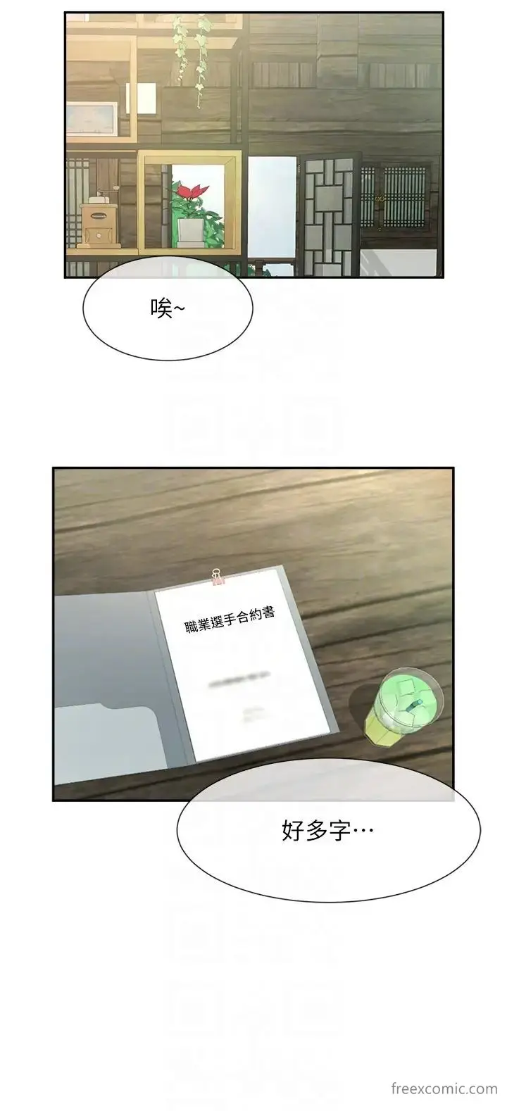 漫画《炸裂吧!巨棒》第12话第26张图