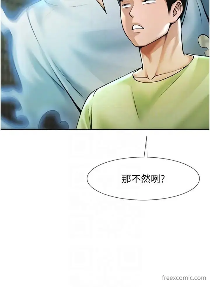 漫画《炸裂吧!巨棒》第12话第30张图