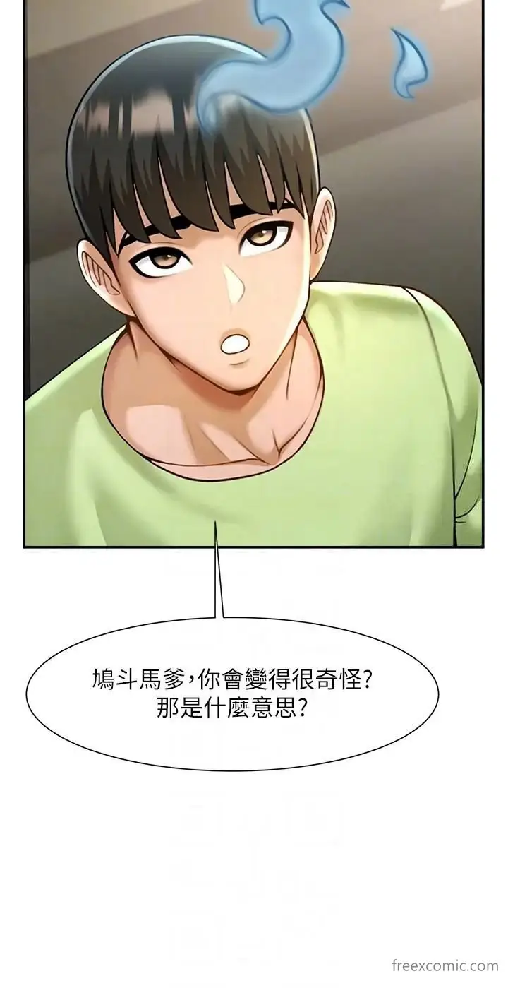 漫画《炸裂吧!巨棒》第12话第34张图