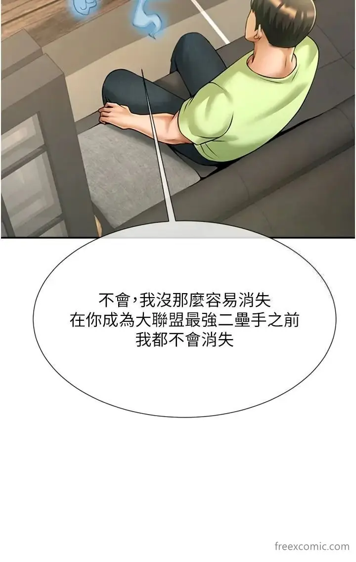 漫画《炸裂吧!巨棒》第12话第36张图