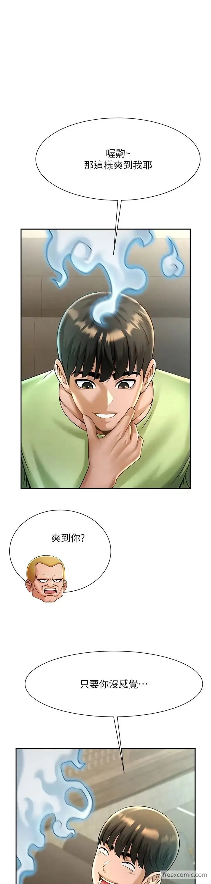 漫画《炸裂吧!巨棒》第12话第37张图