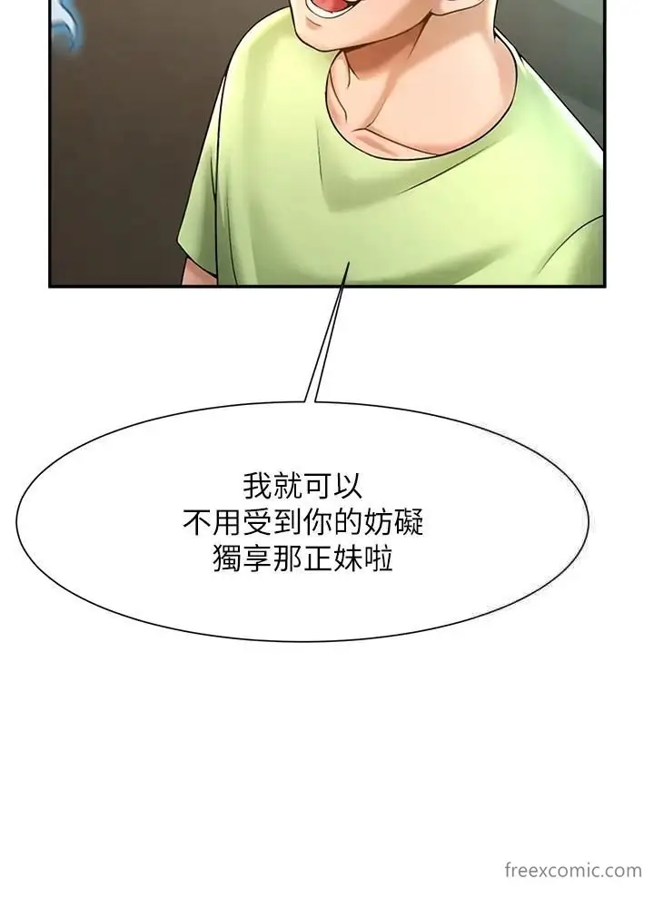 漫画《炸裂吧!巨棒》第12话第38张图