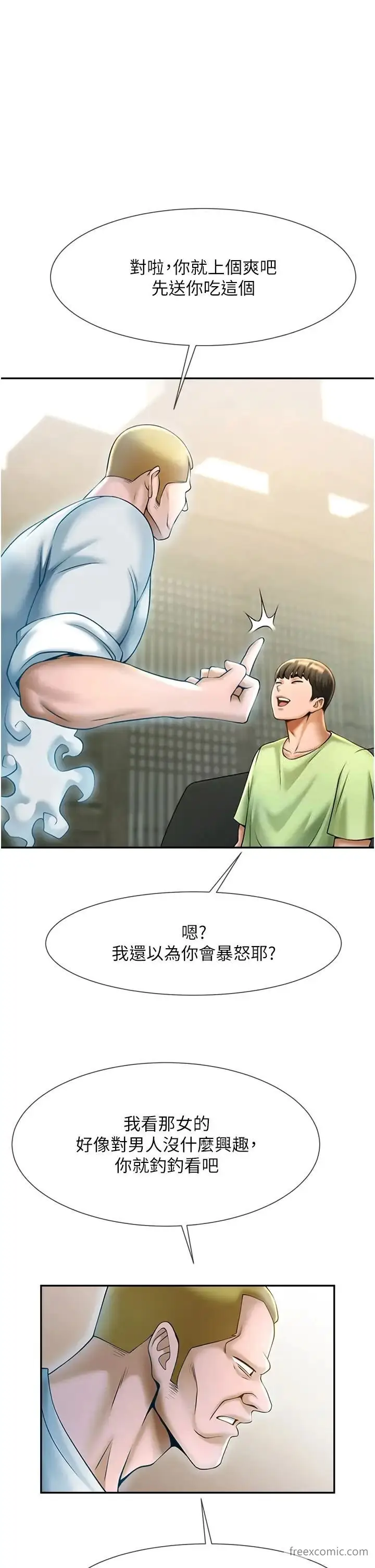 漫画《炸裂吧!巨棒》第12话第39张图