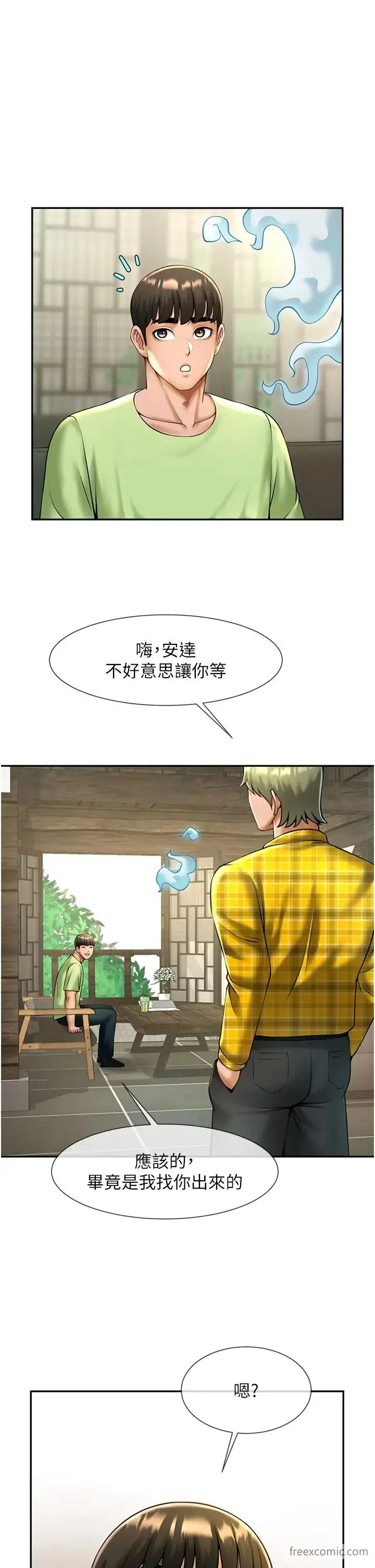 漫画《炸裂吧!巨棒》第12话第43张图