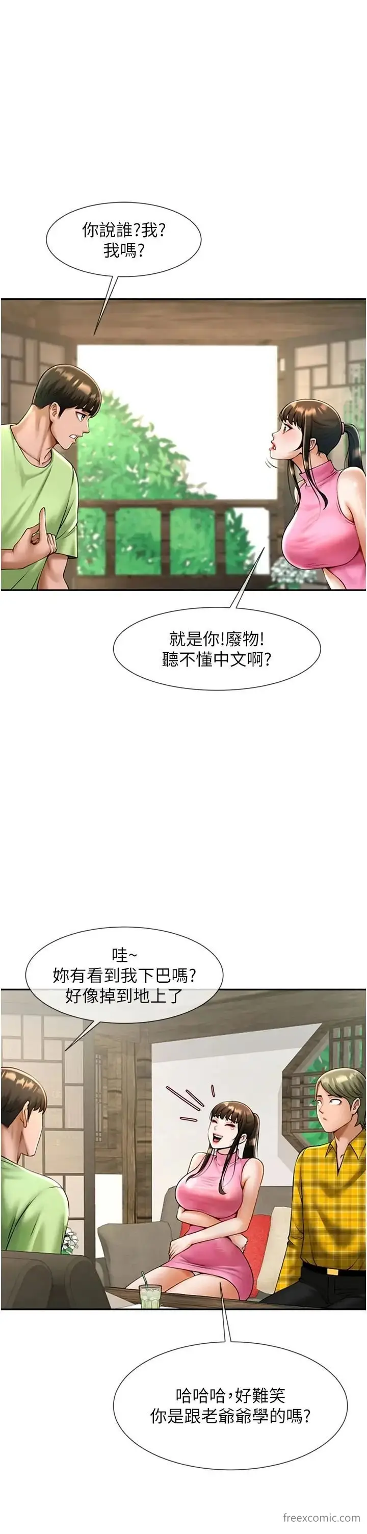 漫画《炸裂吧!巨棒》第12话第49张图