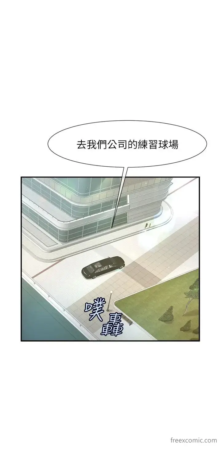 漫画《炸裂吧!巨棒》第12话第5张图