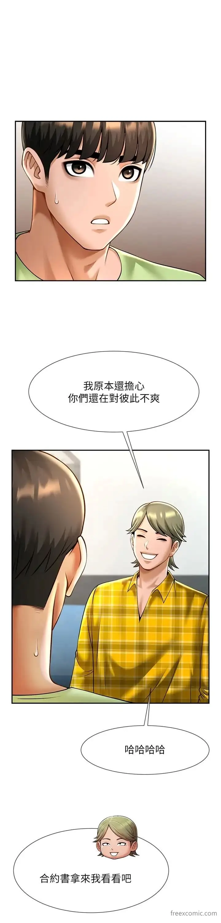 漫画《炸裂吧!巨棒》第12话第51张图