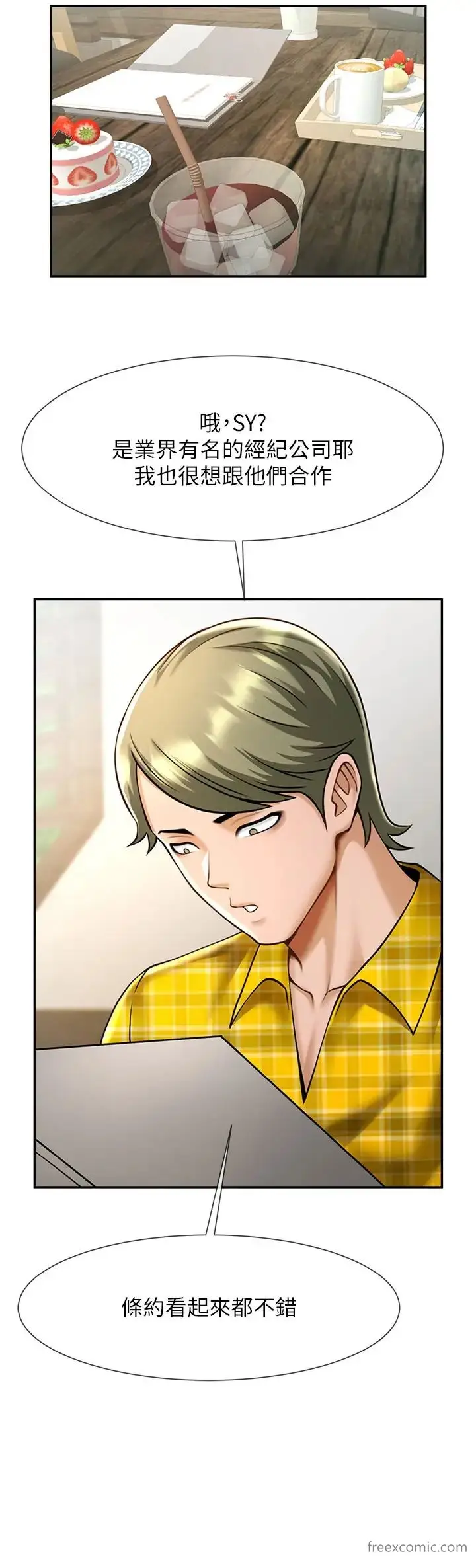 漫画《炸裂吧!巨棒》第12话第52张图