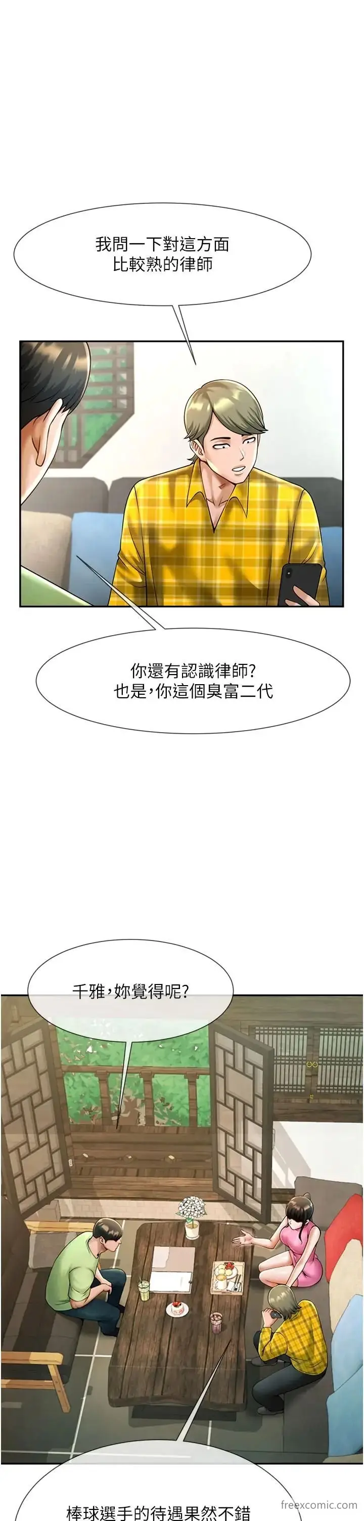 漫画《炸裂吧!巨棒》第12话第53张图