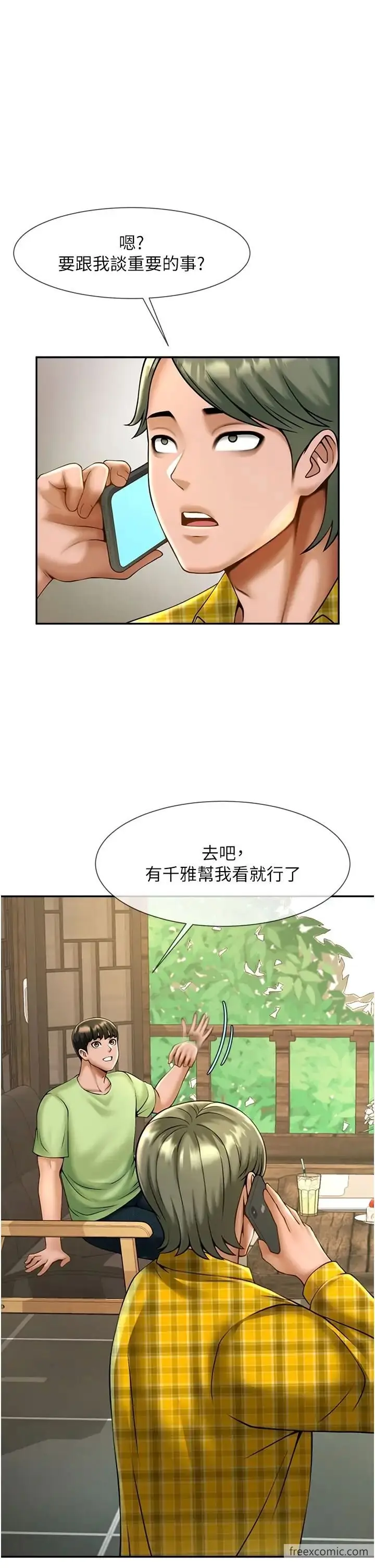 漫画《炸裂吧!巨棒》第12话第55张图