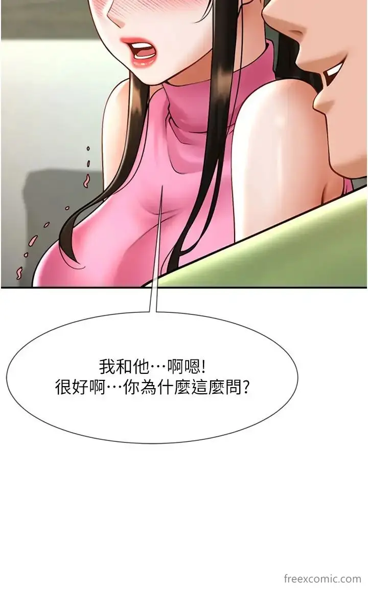 漫画《炸裂吧!巨棒》第12话第64张图