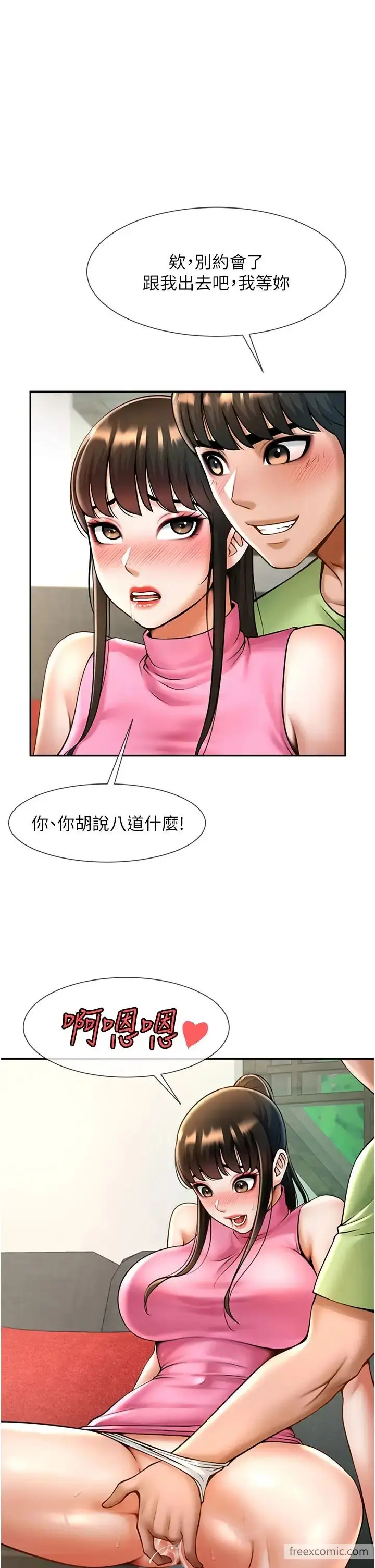 漫画《炸裂吧!巨棒》第12话第67张图