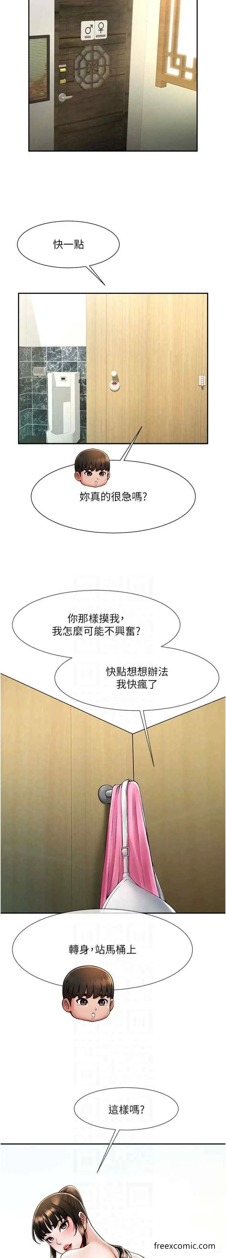 漫画《炸裂吧!巨棒》第13话第12张图