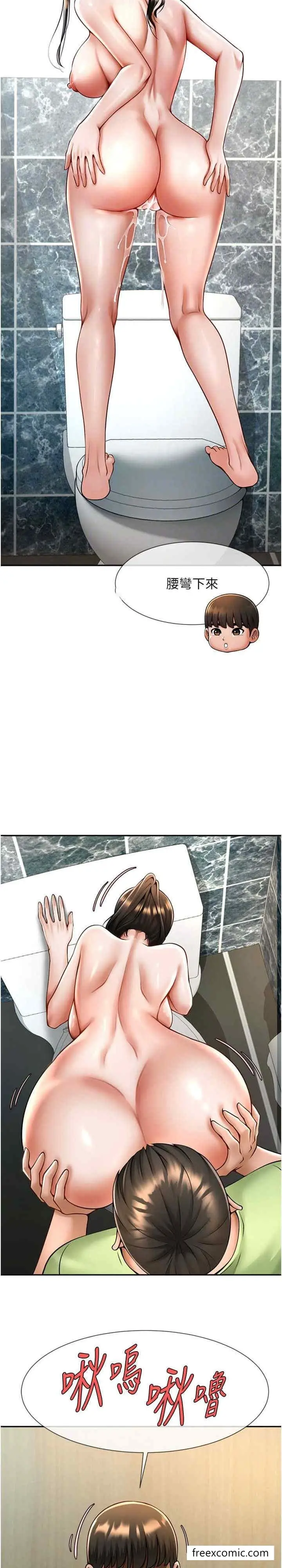 漫画《炸裂吧!巨棒》第13话第13张图