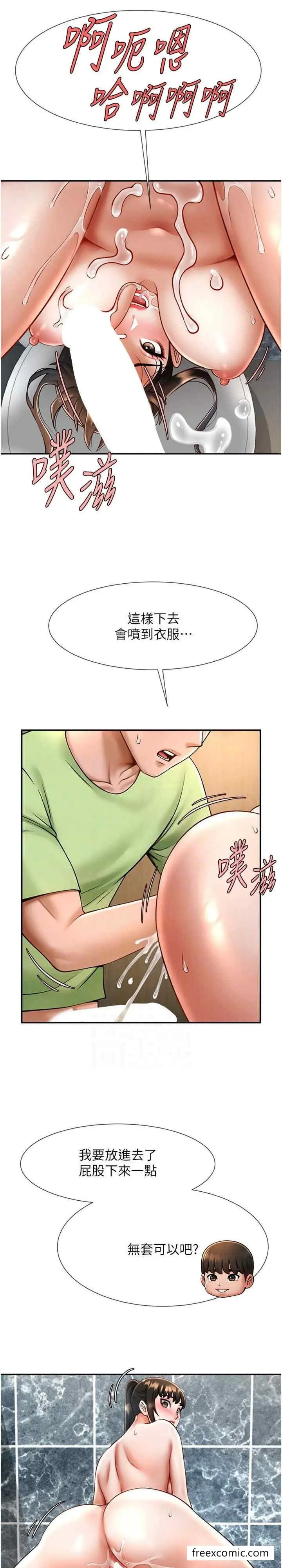 漫画《炸裂吧!巨棒》第13话第17张图