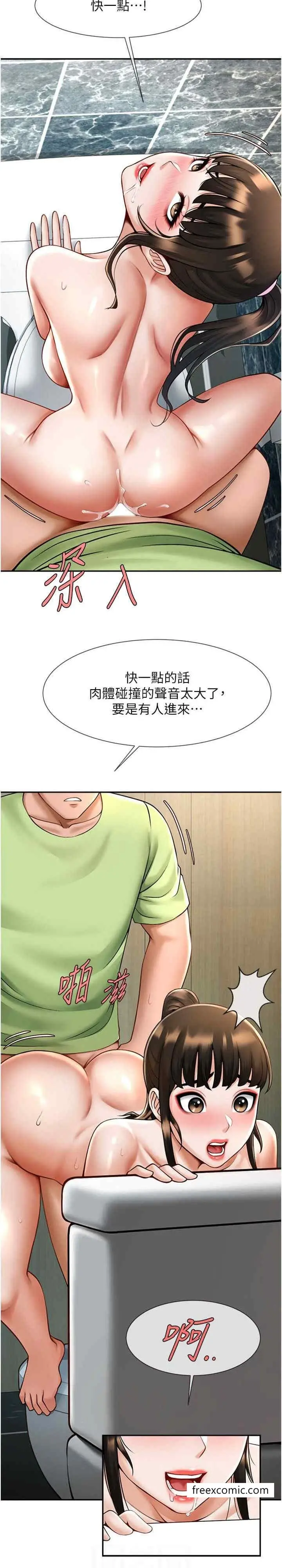漫画《炸裂吧!巨棒》第13话第19张图
