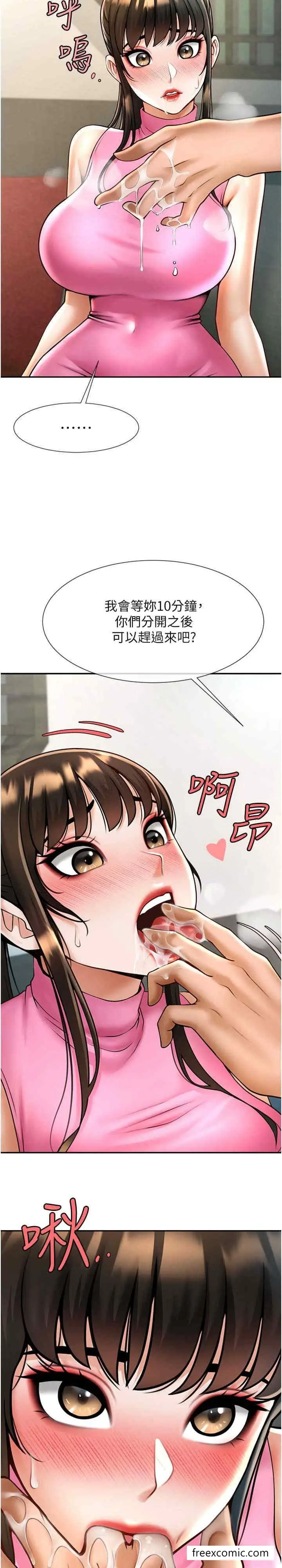 漫画《炸裂吧!巨棒》第13话第2张图