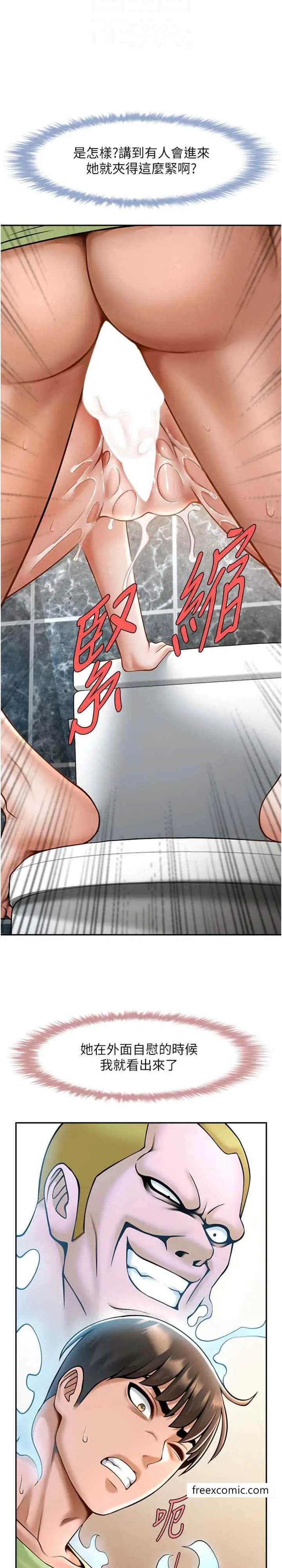 漫画《炸裂吧!巨棒》第13话第20张图