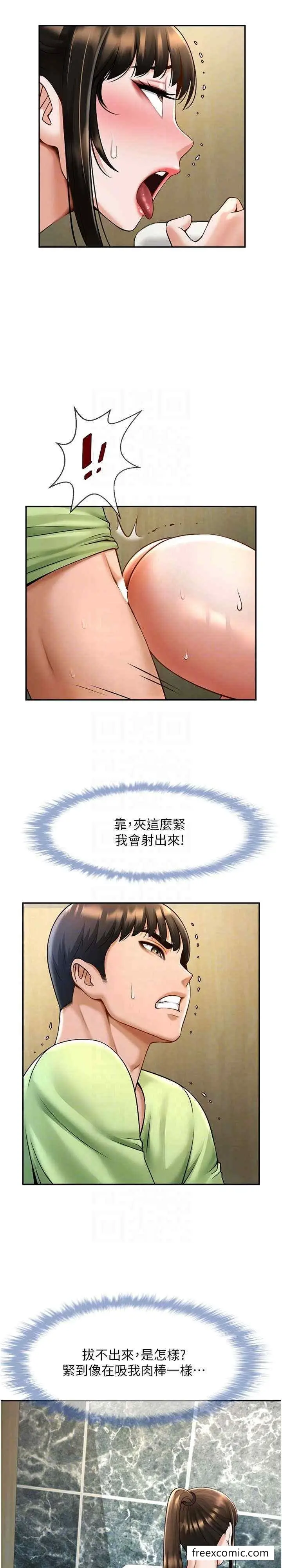 漫画《炸裂吧!巨棒》第13话第23张图