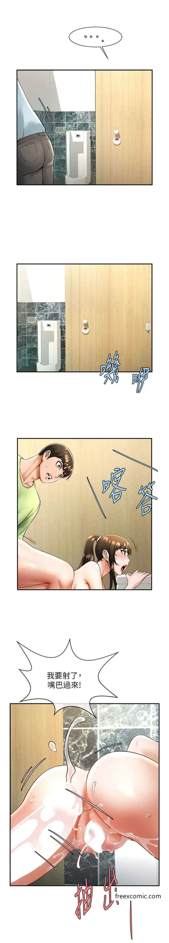 漫画《炸裂吧!巨棒》第13话第25张图
