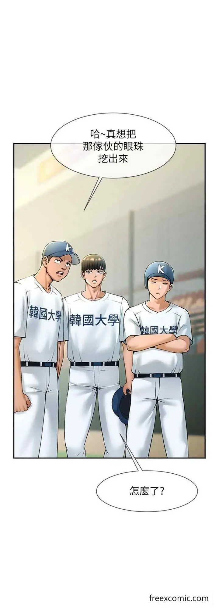 漫画《炸裂吧!巨棒》第13话第32张图