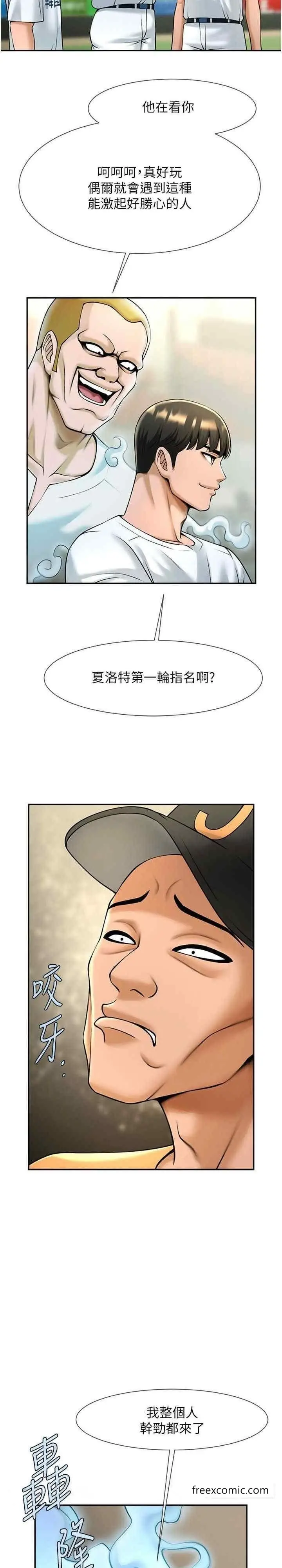 漫画《炸裂吧!巨棒》第13话第34张图