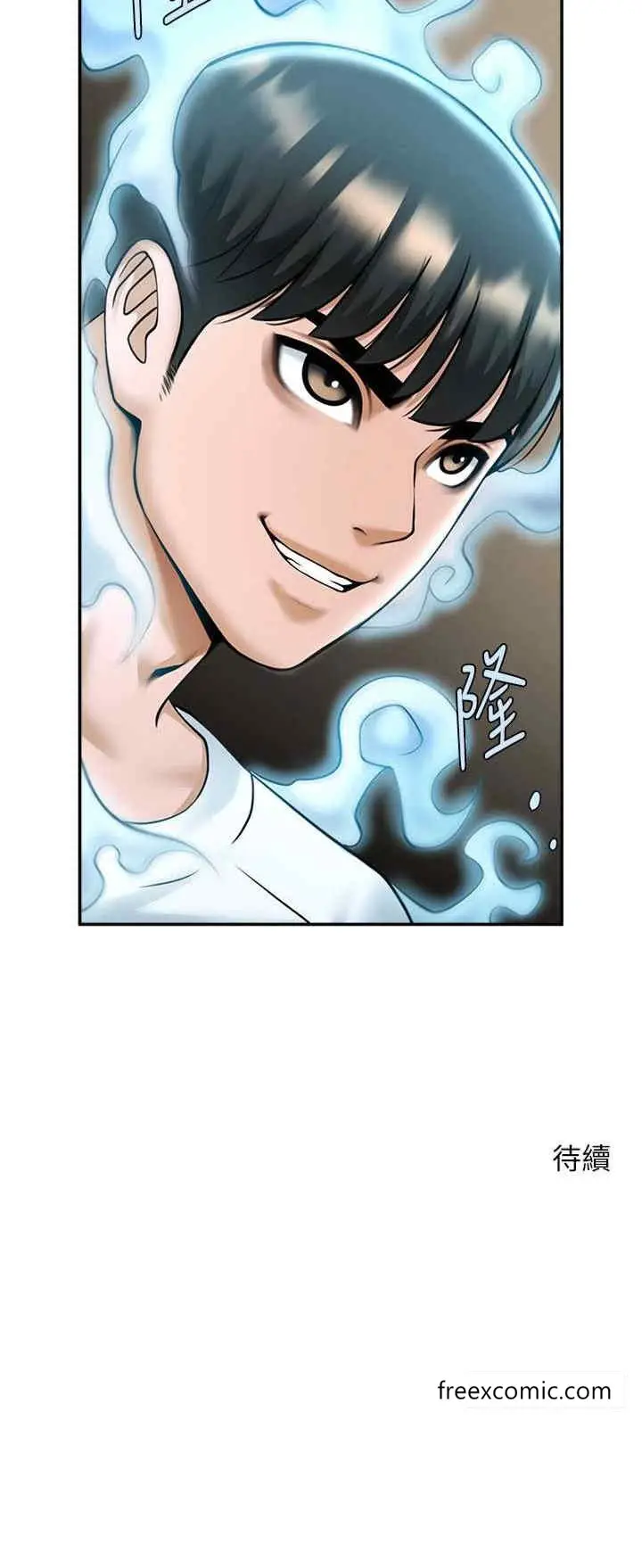 漫画《炸裂吧!巨棒》第13话第35张图