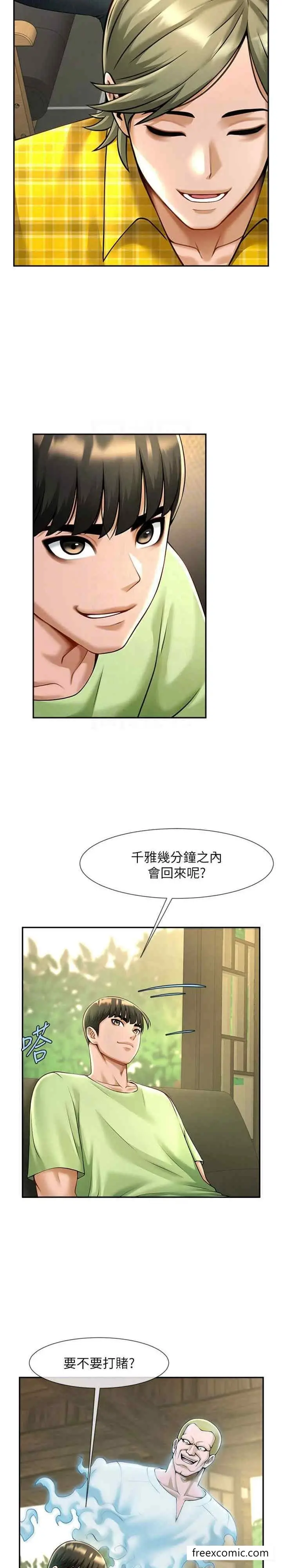 漫画《炸裂吧!巨棒》第13话第7张图