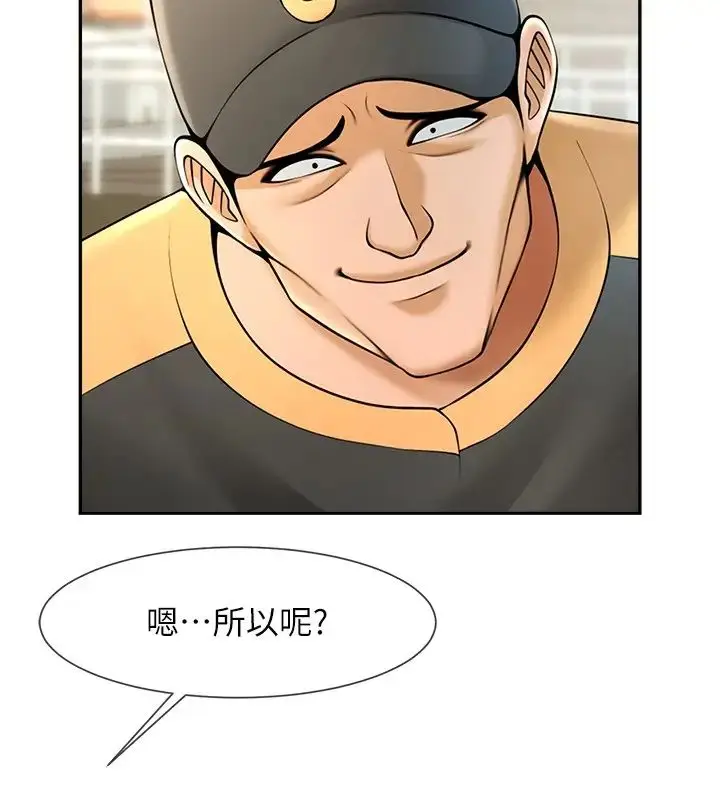 漫画《炸裂吧!巨棒》第14话第12张图