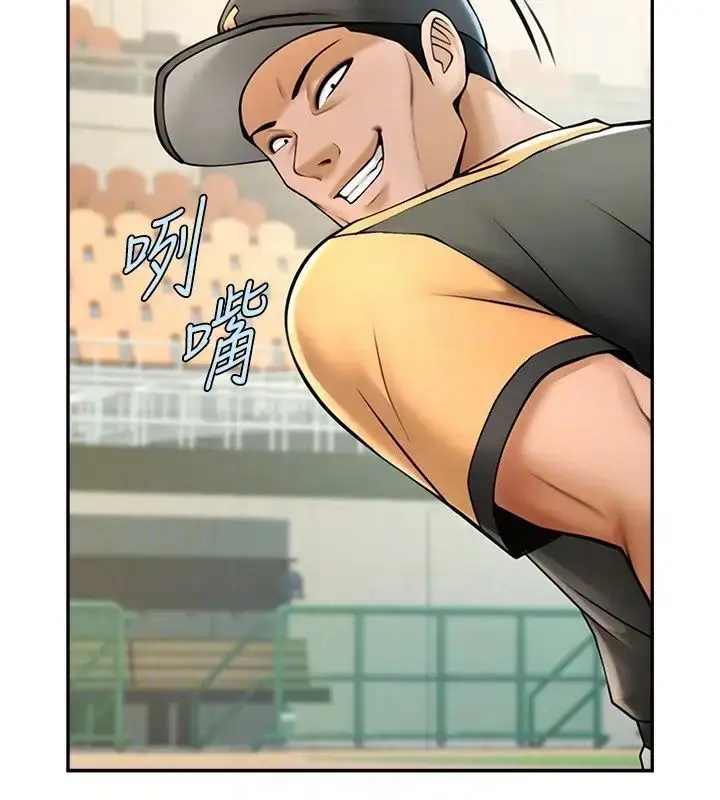 漫画《炸裂吧!巨棒》第14话第17张图