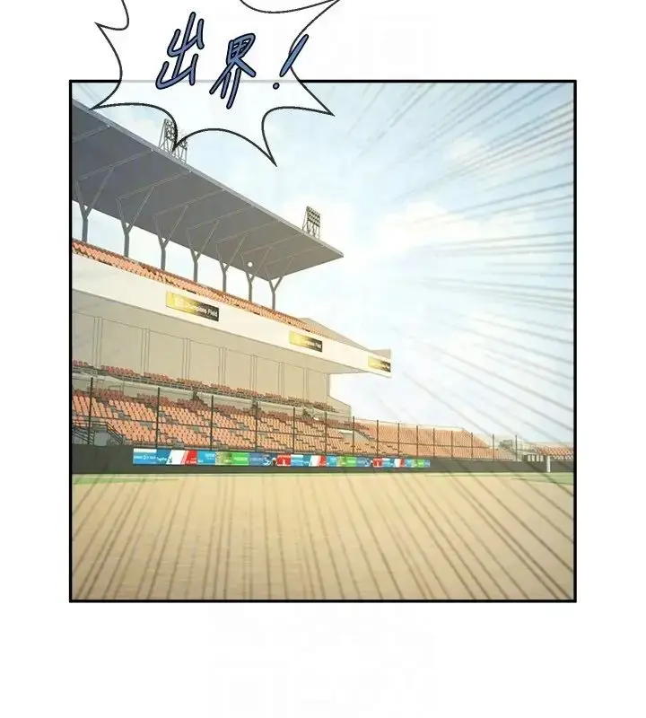 漫画《炸裂吧!巨棒》第14话第29张图