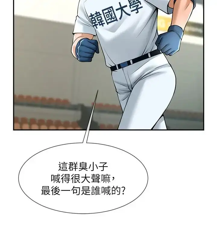 漫画《炸裂吧!巨棒》第14话第35张图