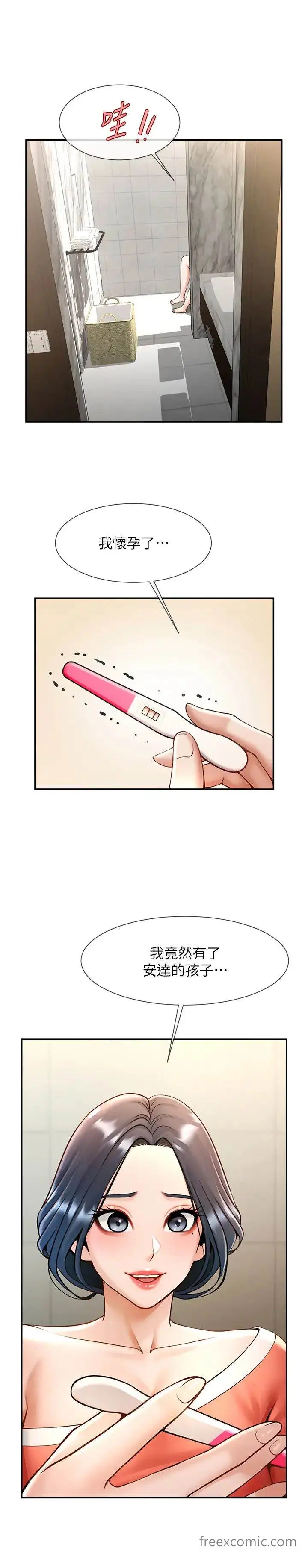 漫画《炸裂吧!巨棒》第14话第38张图
