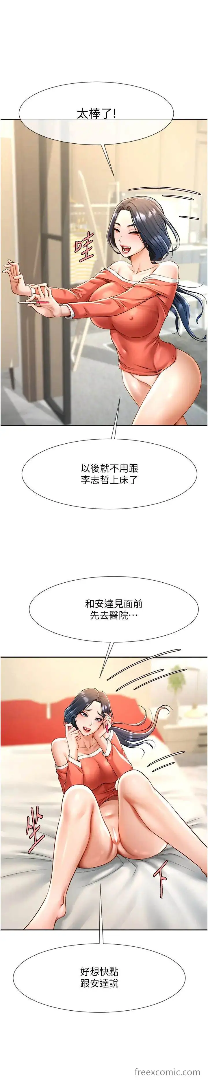 漫画《炸裂吧!巨棒》第14话第39张图