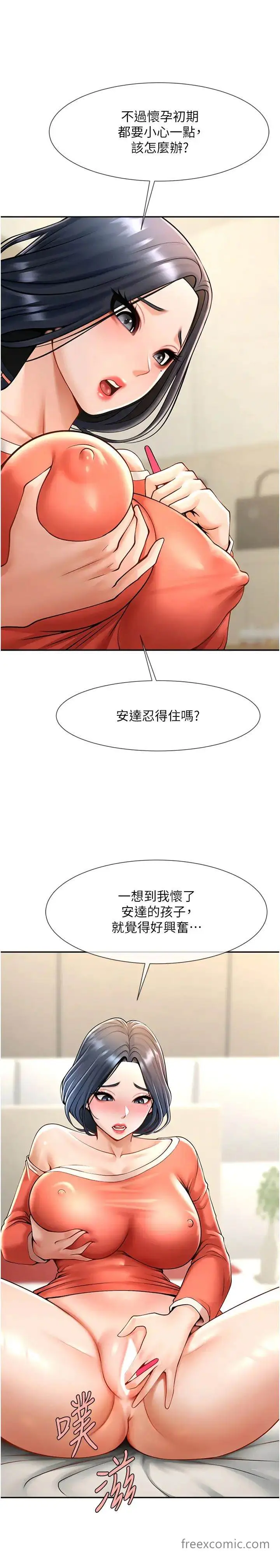 漫画《炸裂吧!巨棒》第14话第40张图