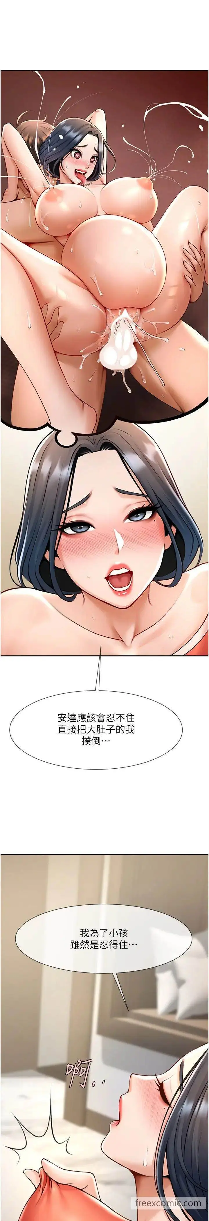 漫画《炸裂吧!巨棒》第14话第41张图