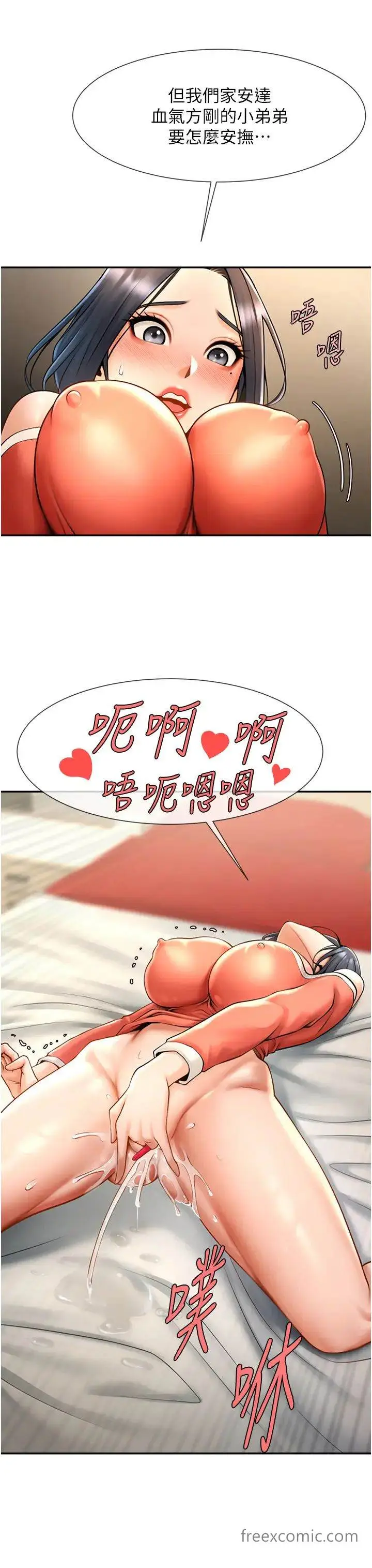 漫画《炸裂吧!巨棒》第14话第43张图
