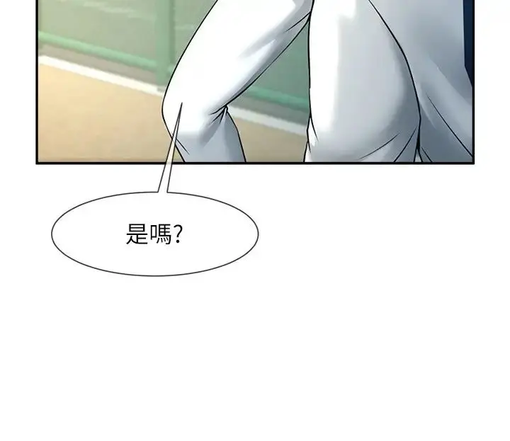 漫画《炸裂吧!巨棒》第14话第8张图