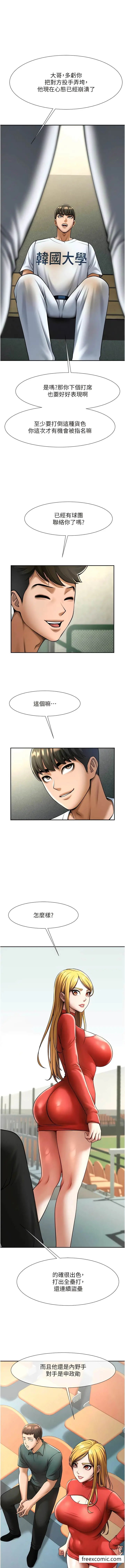 漫画《炸裂吧!巨棒》第15话第12张图