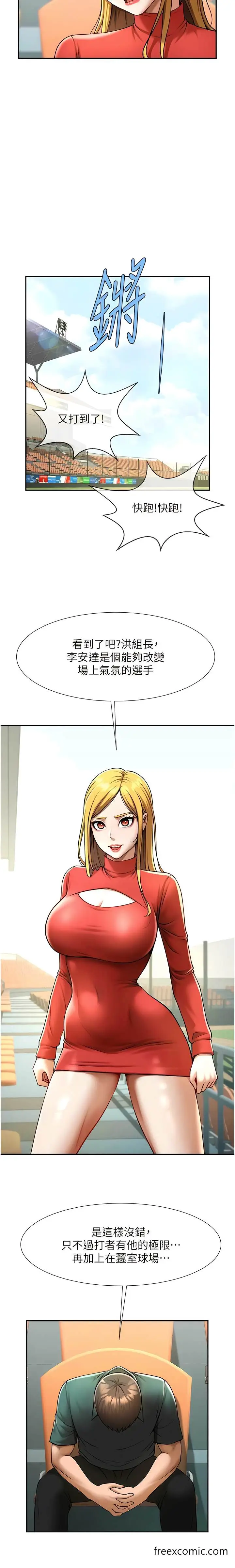 漫画《炸裂吧!巨棒》第15话第14张图