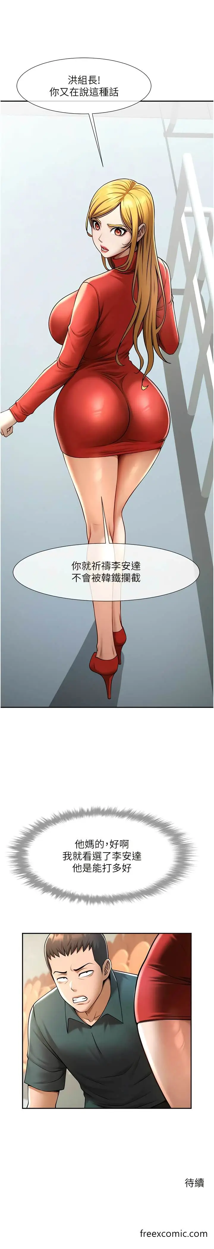 漫画《炸裂吧!巨棒》第15话第15张图