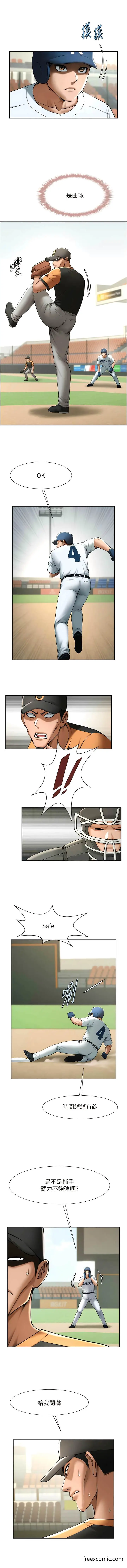 漫画《炸裂吧!巨棒》第15话第5张图