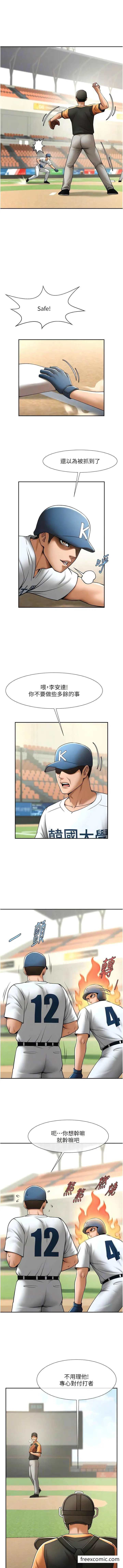 漫画《炸裂吧!巨棒》第15话第8张图